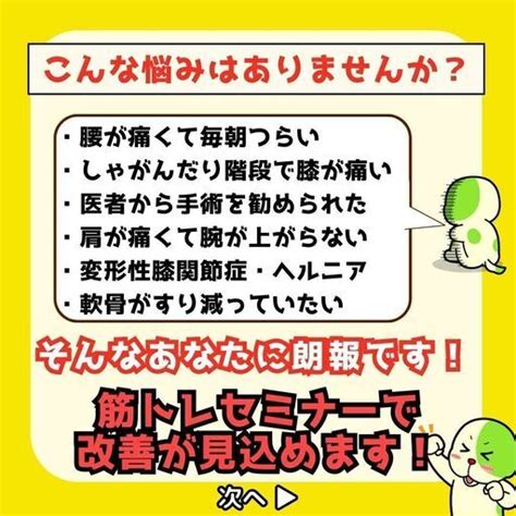 【腰痛・肩こり・健康になりたい】健ジムリアル筋力セミナー ケンスケ 健ジム 町田のスポーツのイベント参加者募集・無料掲載の掲示板｜ジモティー