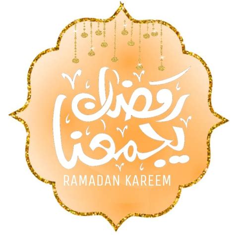 Ramadan Kareem Ramazan