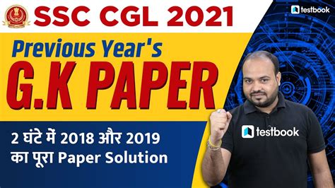 Ssc Cgl Previous Year Paper Ssc Cgl Gk Previous Year Question Paper 75844 Hot Sex Picture