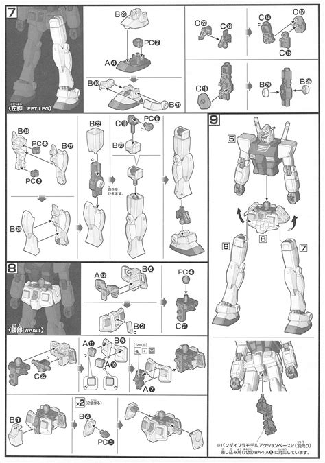 20230127img2005 ガンプラはじめました 1144マニア