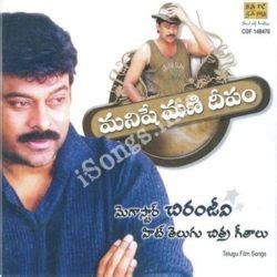 Manishe Mani Deepam Megastar Chiranjeevi Hits Songs Download - Naa Songs