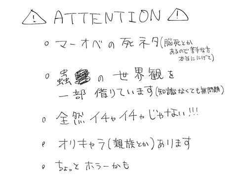 まいぽてと On Twitter マーオベですが、色々注意なので一枚目に必ず目を通してください。また続いたらツリーにあげていきます。