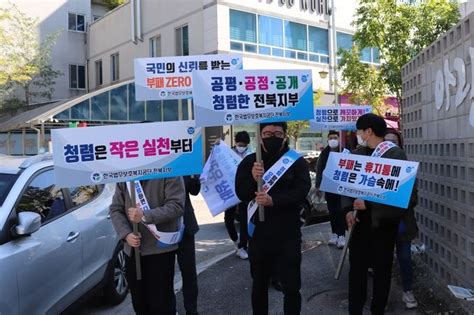 한국법무보호복지공단 전북지부 청렴 문화 확산을 위한 거리 캠페인 실시