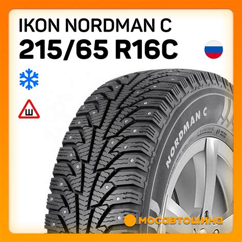 Шины Ikon Nordman C 215/65 R16C 109/107R