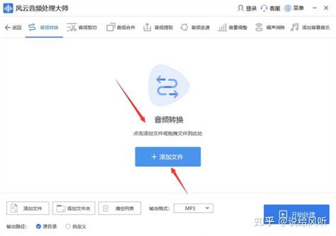 如何使用风云音频处理大师进行音频转换七步速成法快来看 知乎