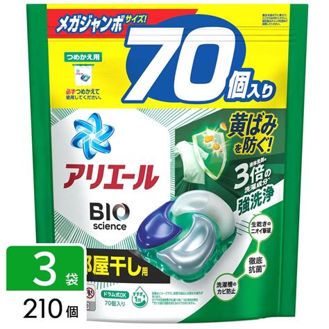 在庫限り特価 アリエール ジェルボール4d 部屋干し用 洗濯洗剤 詰め替え メガジャンボサイズ 210個70個×3袋