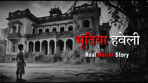 Bhootiya Haveli Real Horror Story Youtube