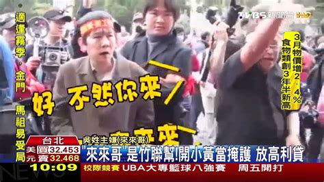 【tvbs】 抄竹聯最大堂口！ 囂張撂人闖ktv圍毆 Youtube