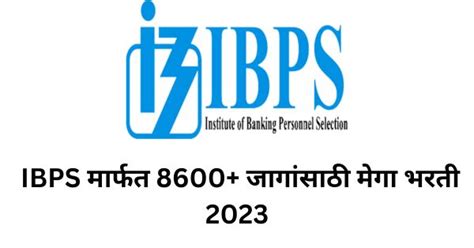 Ibps Rrb Recruitment 2023 Joblocator