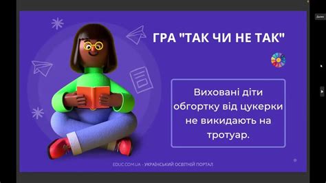 Одеський ЗДО №287. Гра до дня толерантності. - YouTube