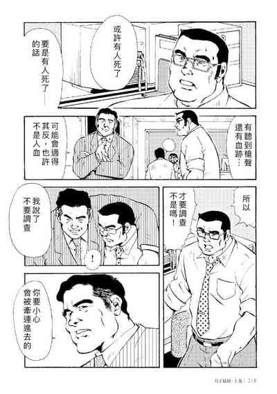 Gekkagoku Kyou Ch Nhentai Hentai Doujinshi And Manga