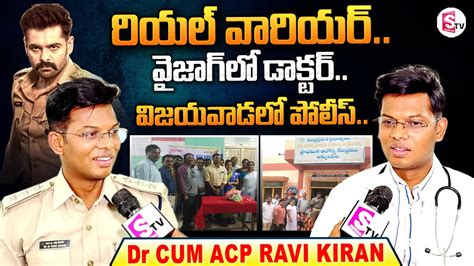 Dr Cum Acp Ravi Kiran Exclusive Interview Inspirational And Success