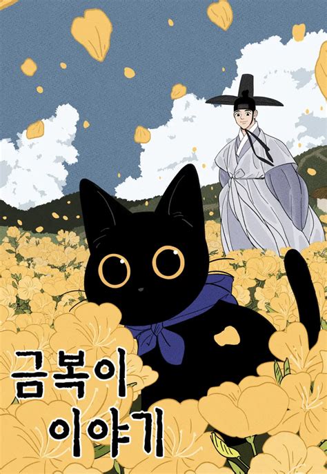 animal cartoon life webtoon 6