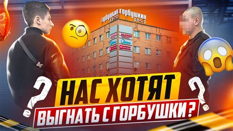 КОНФЛИКТ НА ГОРБУШКЕ | КАК ПОКУПАТЬ РЕКЛАМУ У БЛОГГЕРОВ | БИЗНЕС НА ...