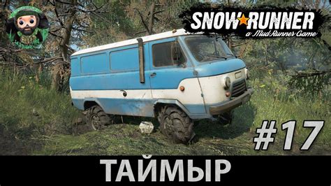 Snow Runner Прохождение 17 Youtube