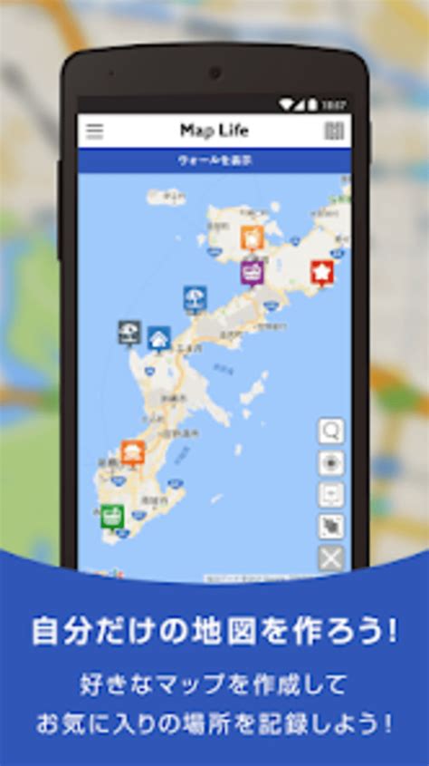 Map Life For Android Download