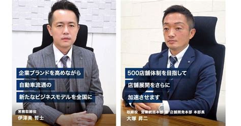 ロイヤルファミリーの前副社長は辞任、取締役の二人は留任？（ビッグモーターの登記記録）｜bb 8