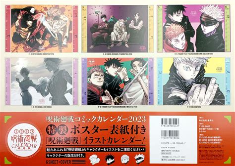 Mua 『呪術廻戦』 コミックカレンダー 2023 カレンダー Jujutsu Kaisen Comic Calendar