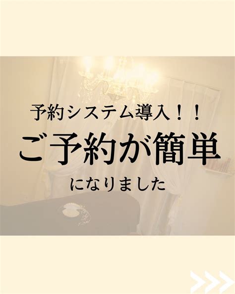 予約システム導入！！ご予約が簡単になりました！！ 栃木県 佐野市 フェイシャルエステサロン〖 マリンパース〗 美肌を目指す大人の女性 シミ