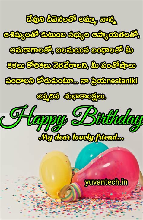 How To Wish Birthday In Telugu Daseranking