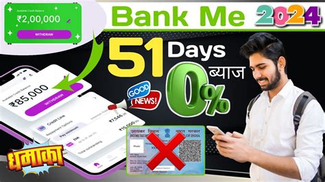 New Credit Line App No Kyc Zero Interest Loan Best Line Of