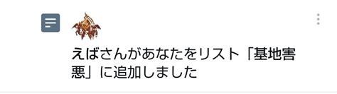 わきまえないカオリ On Twitter 嫌がらせやめてください😡💢 こうした女性への嫌がらせもフェミサイドと地続きになってると思います‼