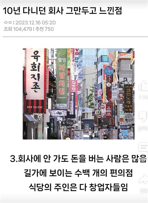 10년 다니던 회사 그만두고 느낀 점 포텐 터짐 최신순 에펨코리아