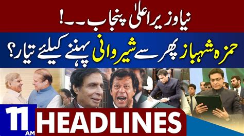 Hamza Shahbaz Once Again Cm Punjab Dunya News Headlines 1100 Am