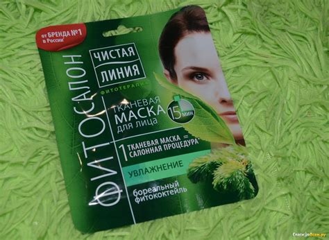 Отзыв про Увлажняющая тканевая маска для лица Чистая линия фитотерапия ...