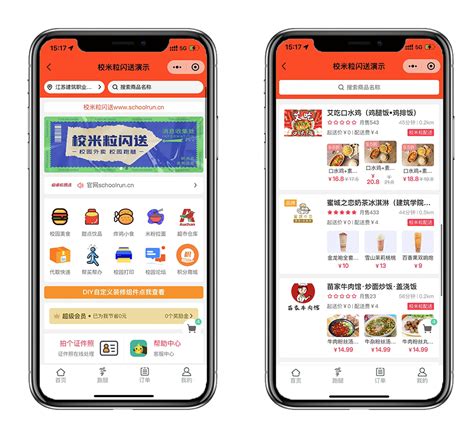 产品介绍 校米粒官网•校园外卖跑腿系统 校园外卖校园跑腿外卖系统跑腿系统食堂订餐生活圈校园配送代取快递信息发布生活圈表白墙等
