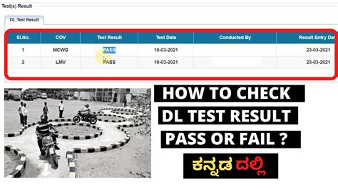 How To Check DL Driving License Test Result PASSED Or FAILED In PC In