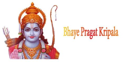 भए प्रगट कृपाला Bhaye Pragat Kripala Lyrics In Hindi And English 2014