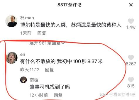 搞笑神评，网络上的那些神评论差点把我给笑死了 知乎