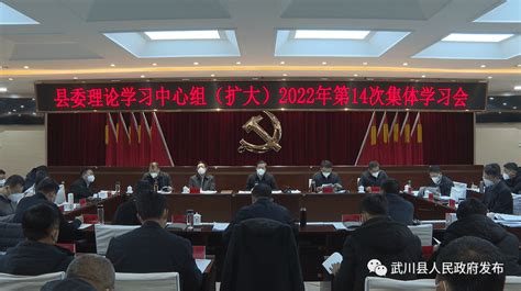 县委理论学习中心组（扩大）2022年第14次集体学习会暨全县经济工作务虚会召开重点新发展会议