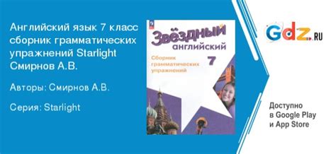ГДЗ по английскому языку 7 класс Сборник грамматических упражнений ...