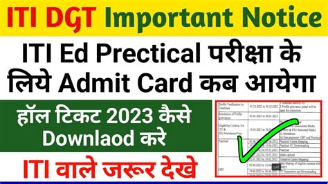 ITI Dgt Important Notice ITI ed एडमट करड कब आयग ITI Admit Card