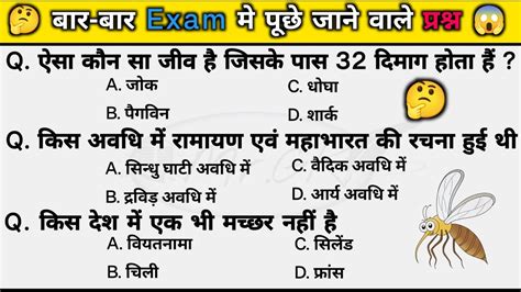 जीके सामान्य ज्ञान Gk Question And Answer Gk Quiz In Hindi Gk