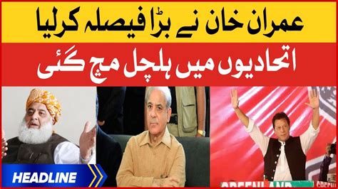 Imran Khan Huge Decision News Headlines At 8 Pm Shehbaz Govt In Big