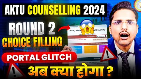 Aktu Counselling 2024 Round 2 Choice Filling Live Aktu Counselling 2024