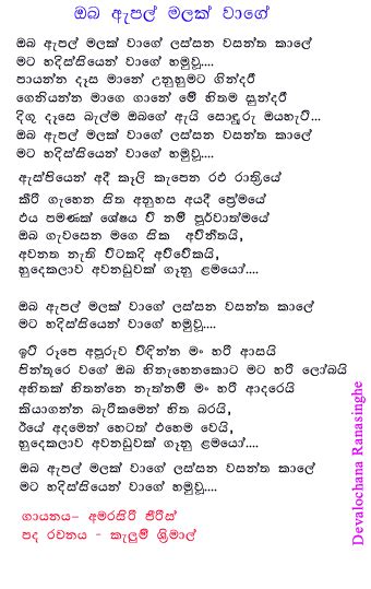 Eda Meda Thura Lyrics Sinhala Songs With Lyrics And Chords Jobaktiv