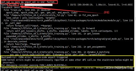 解决RuntimeError CUDA error device side assert triggeredCUDA kernel