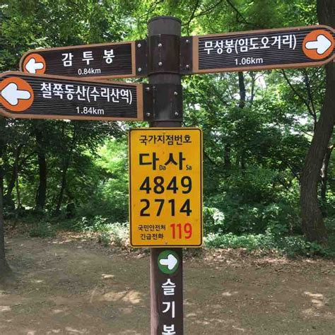 Circumference Walk Trail Gunpo Si Gyeonggi Do South Korea Pacer