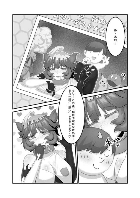 Sex after Versus メロコ② エロ漫画 同人あんてな