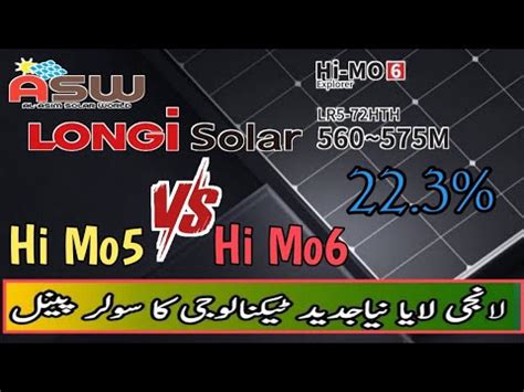 Longi Solar Module HiMo5 HiMo6 575W Details Review New Type Longi