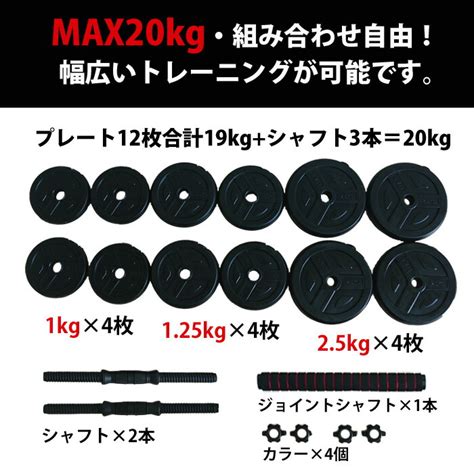 【楽天市場】2wayダンベル 10kg×2個セット バーベル シャフト グリップ ダンベルバーベルセット 滑り止め加工 重さ調節可能 筋トレ