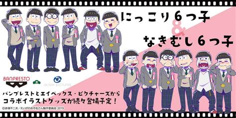 『えいがのおそ松さん』6つ子オールキャスト＆3チーム別による舞台挨拶が決定！『ブラクロ』コラボや18歳verグッズ展開も 女性向けアニメ