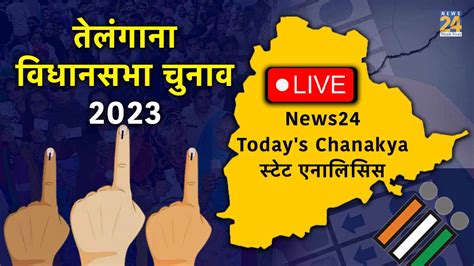 क्‍या तेलंगाना में चल गया राहुल गांधी का जादू जानें क्‍या कहते हैं सर्वे