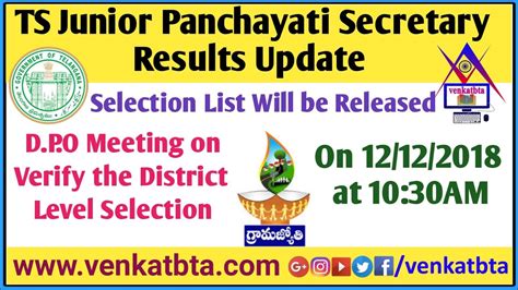 Ts Junior Panchayati Secretary Results Update Youtube