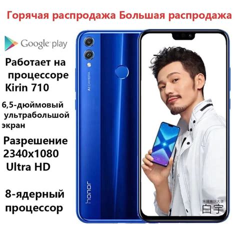 Смартфон HUAWEI honor 8x 6/128GB Магазин Google - купить по выгодной ...