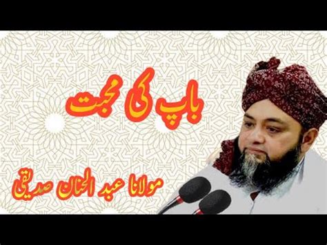 Baap Ki Mohabbat Maulana Abdul Hannan Siddiqui YouTube